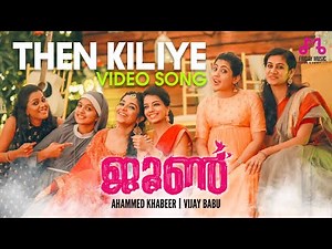 June Video Song | Then kiliye | Ifthi | Vineeth Sreenivasan | Rajisha Vijayan | Vinayak Sasikumar