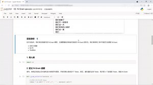 自然语言处理实验演示 - 14. N-Gram 模型应用