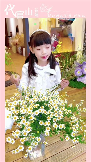 千金花園小公主 Yoyo Baby來到代官山挑選夢幻花束 #禮品 #代官山 #永生花 #花束 #flower