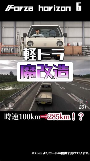 I tried out some extreme modifications on a kei truck in Forza Horizon 6. Here's a sneak peek of ...