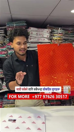 Magh 1 | Print saree, Cotton Saree, | माघीको लागि साडी | nepali festival saree #nepal #saree #maghi