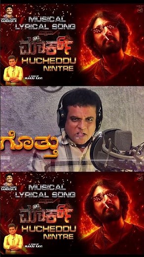 Mark Promotional Song | Kiccha Sudeep | Manju Kavi | Sandesh N | Vinu Manasu | Music Bazaar #shorts