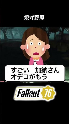 [Fallout 76 Gameplay] Scorched Earth #fallout76 #gameplay #shorts