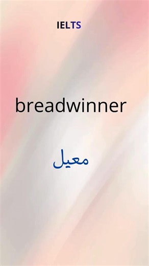 Sentence of the Day كل يوم جملة 💼 Women & Work المرأة وسوق العمل
