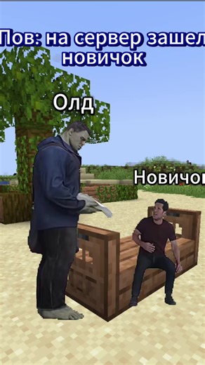 #matvejkot #server #meme #vanilla #minecraft | Minecraft Memes