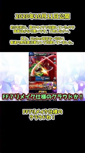 FF7リメイク版クラウドのムービーカッコいい！【FFBE】 #shorts