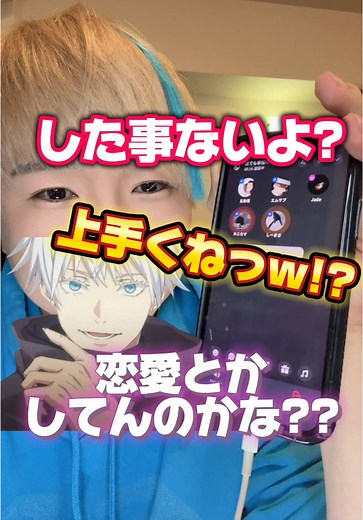 五条vs鬼舞辻無惨?!www #声真似 #五条悟 #呪術廻戦 #グループ通話 #むらっさん #鬼滅の刃 #中村悠一