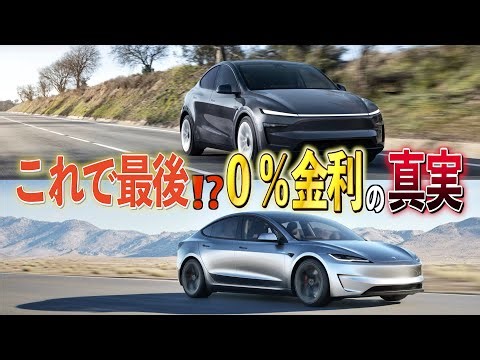 Tesla's final 2026 celebration! 0% interest is actually amazing! And the future of the new CHAdeM...