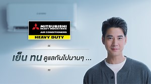 Mitsubishi Heavy Duty