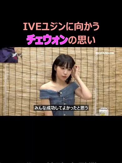 IZ*ONEの仲間たちの絆を感じる瞬間