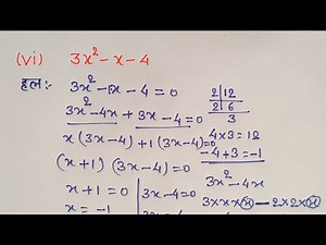 class 10 maths chapter 2 exercise 2.2 question 1 part 6