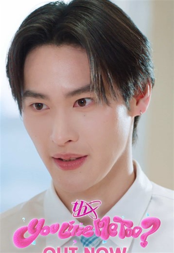 OUT NOW ! 🧸🎀 THX - You Like Me Too? | Official MV 🕹️ YouTube : E29 🔗 https://youtu.be/JT5nrCb5pwc?si=v_U8e4FBmO2tJOhF Available now on all streaming https://adathx.lnk.to/YouLikeMeToo #THX_YouLikeMeToo #THX_YouLikeMeTooxKao #เป็นฉันได้ไหมYouLikeMeToo #THX_th #THXOfficial #E29MusicIdentities #TPOP