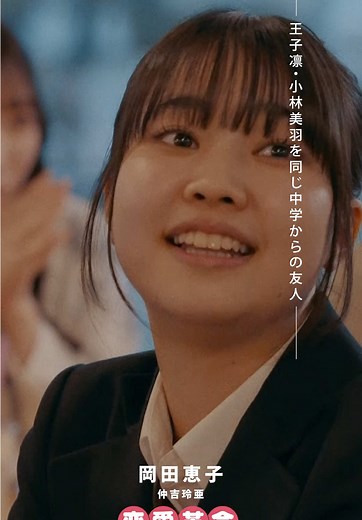 素直になればいいのに #恋愛革命 #仲吉玲亜
