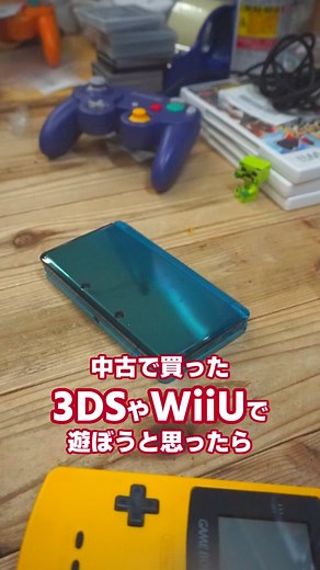 【裏技】任天堂ゲームの保護者による使用制限の強行突破法…！【Nintendo】#裏技 #Nintendo #3DS #DS #Wii #WiiU #初期化 #リサイクル市場エコ #リサイクルショップ #リサイクルショップ巡り #古着 #secondhand #reels #shorts