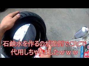 SA16j JOGZRレストア＃2 前後タイヤ交換