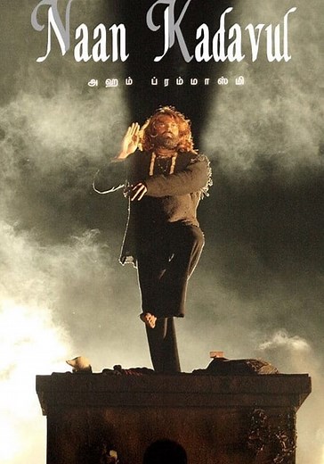 Naan Kadavul streaming: where to watch movie online?