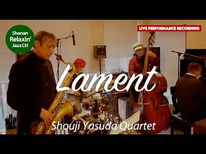Lament - Shouji Yasuda Quartet ~Live Jazz Performance Video in Japan~