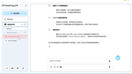 250309_本地知识库anythingLLM安装与配置2