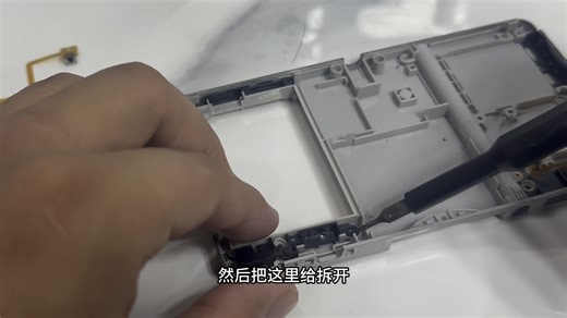 3ds的维修没你想象的难。