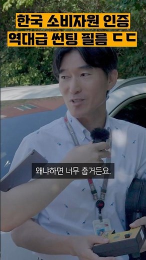 When it comes to tinting film, you absolutely must use this (very scientific)