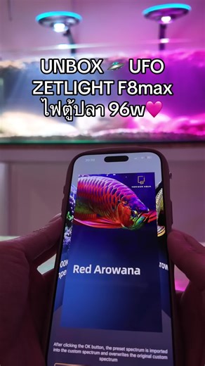 รีวิวไฟตู้ปลาสวย ZETLIGHT F8max