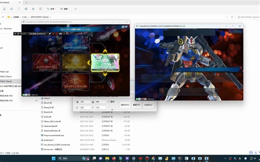 【poc2.0】高达exvs2 XB免费版多开多手柄设置