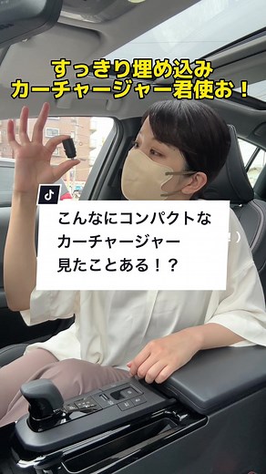 朝、車に乗ってスマホの充電ないとき焦るよね…😮‍💨 #BELLEMOND #ベルモンド #カーチャージャー #コンパクト #急速充電 #シガーソケット #カー用品 #便利アイテム #新型プリウス #プリウス60 #プリウス #トヨタ #toyota