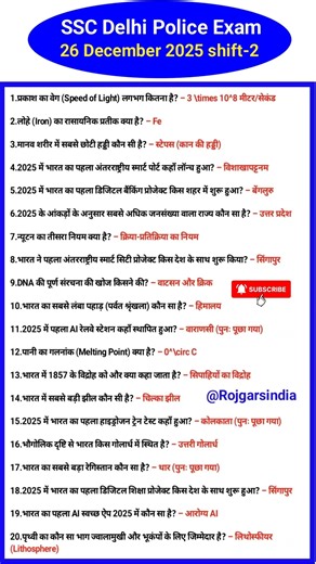 Delhi Police Exam 26 December 2nd shift exam analysis 🔥I ssc 26 December 2nd shift solutions #shorts