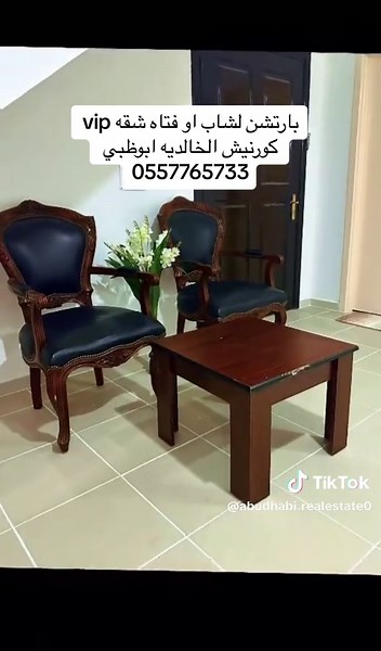 شقة VIP في الخالدية، أبوظبي