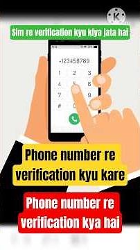sim re verification kya hai | sim re verification kyu kare | phone number re verification kya hai |