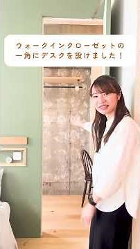 【 RoomClip×リノベる。】｜在宅ワーク編｜RoomClipのトレンドから紐解くリノベーション最適解