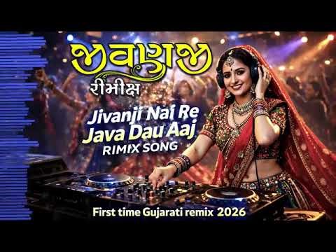 Jivanji Nai Re Java Dau Aaj,Jivanji Nai Re Java Dau DJ Remix, Gujarati Remix 2026, New GarbaDJ Music