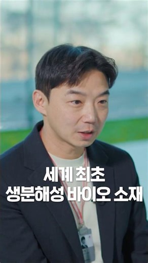 미세 플라스틱이 제로가 되는 그날까지 #CJ제일제당 #PHA #생분해