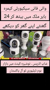 41K views · 642 reactions | wifi security camera, price only 4000, #camera #securitycamera #cctvcamera | Swabi Entertainment | Facebook