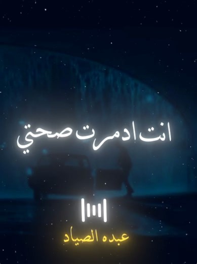 عصام صاصا: بسند علي مخدتي الفيديو المميز