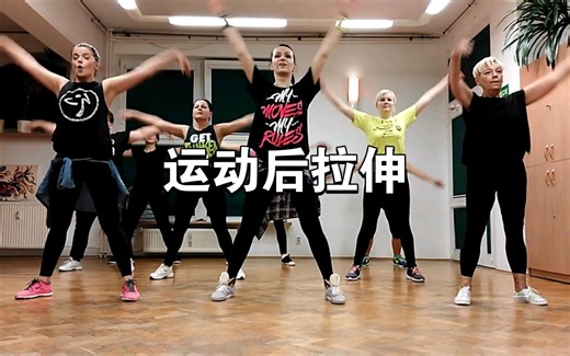 Zumba - Cold Water Rmx ～运动后拉伸
