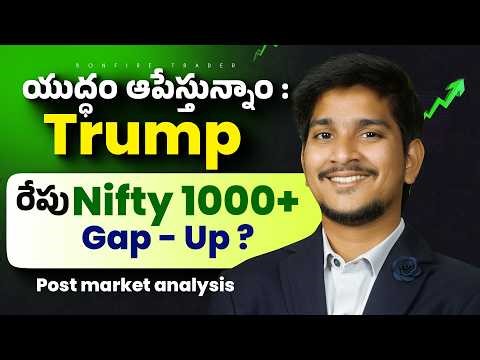 2200|Stock Market News Updates |Post Market Analysis |