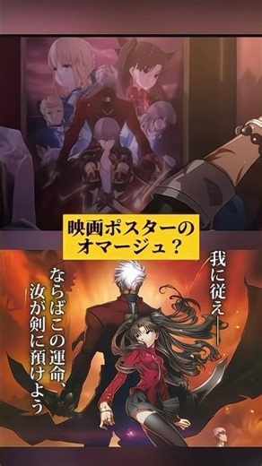 スタレとFateのコラボの小ネタ・オマージュ5選 #shorts