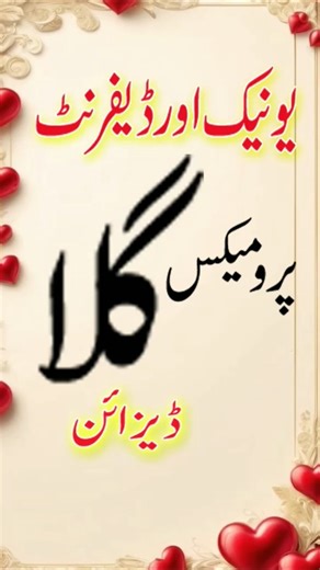 Pro Max Gala design | Unique and Different Neck Design | New Gala Design 2026 #shorts #galadesign