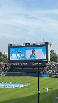 [2026.07.11] 2026 KBO 올스타전 / 박정현 애국가 직캠