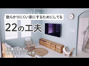 [A home that doesn't get cluttered] My storage habits to make my room easier to tidy/clean. [Livi...