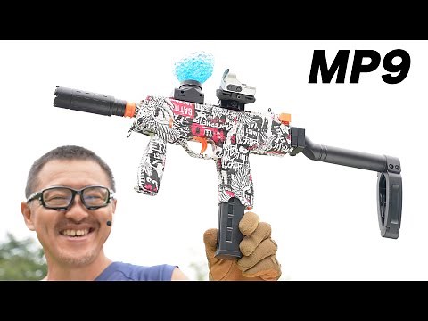 MP9玩具 ぷよぷよ弾 フルオート電動ガン ５万発付き ６千円 ジェルブラスター レビュー