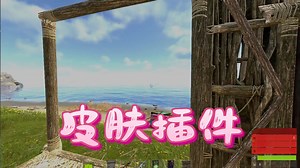 rust LSkins 皮肤 教程