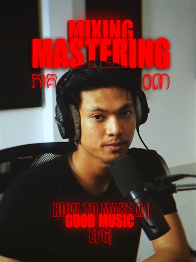 How To Make A Good Music (Ep6) #3​ The Mixing & Mastering Episode. Effect Plugins: -Wave Complete -T-Rack Complete -iZotope Ozone 9 -Fabfilter Bundle -Arturia FX Collection -UAD -Softube Saturation Knob -Xfer OTT -Valhalla Bundle -Cytomic The Glue -U-he FX Bundle -Sound Toy Ultimate FX Bundle -Antare AutoTune Bundle #sivheng ​ #howtomakeagoodmusic ​ #flstudio ​ #mixingmastering ​ #sivhengep6 ​ ​