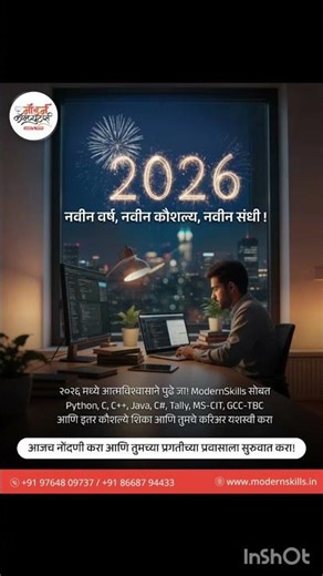 प्रवेश सुरु..संपर्क मॉडर्न कॉम्पुटर जळगाव 8668794433 #happynewyear #career #skills #ittraining