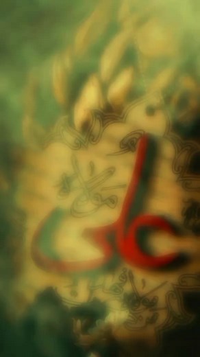 #علی_مولا #علی_ولی_اللہ #allahhoohaqbahoo❤🌹