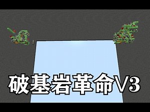 [Yisibite] No slabs No slime at bottom Full Speed 3-Way Bedrock Breaker 1.16+