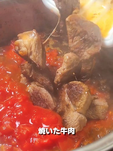 本格ビーフカレーの作り方
