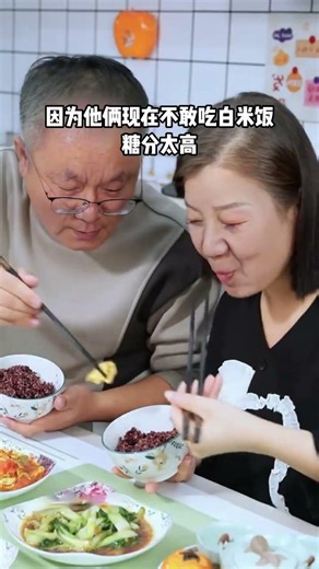 这个拾兄弟七色糙米是低糖免泡新配方，很适合中老年代替白米饭吃，煮出来软软糯糯的，比白米饭好吃太多了#粗粮#免泡七色糙米 #七色糙米 #糙米饭 #健康主食