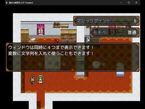 【RPGツクールMZ・MV】変数画面表示プラグイン